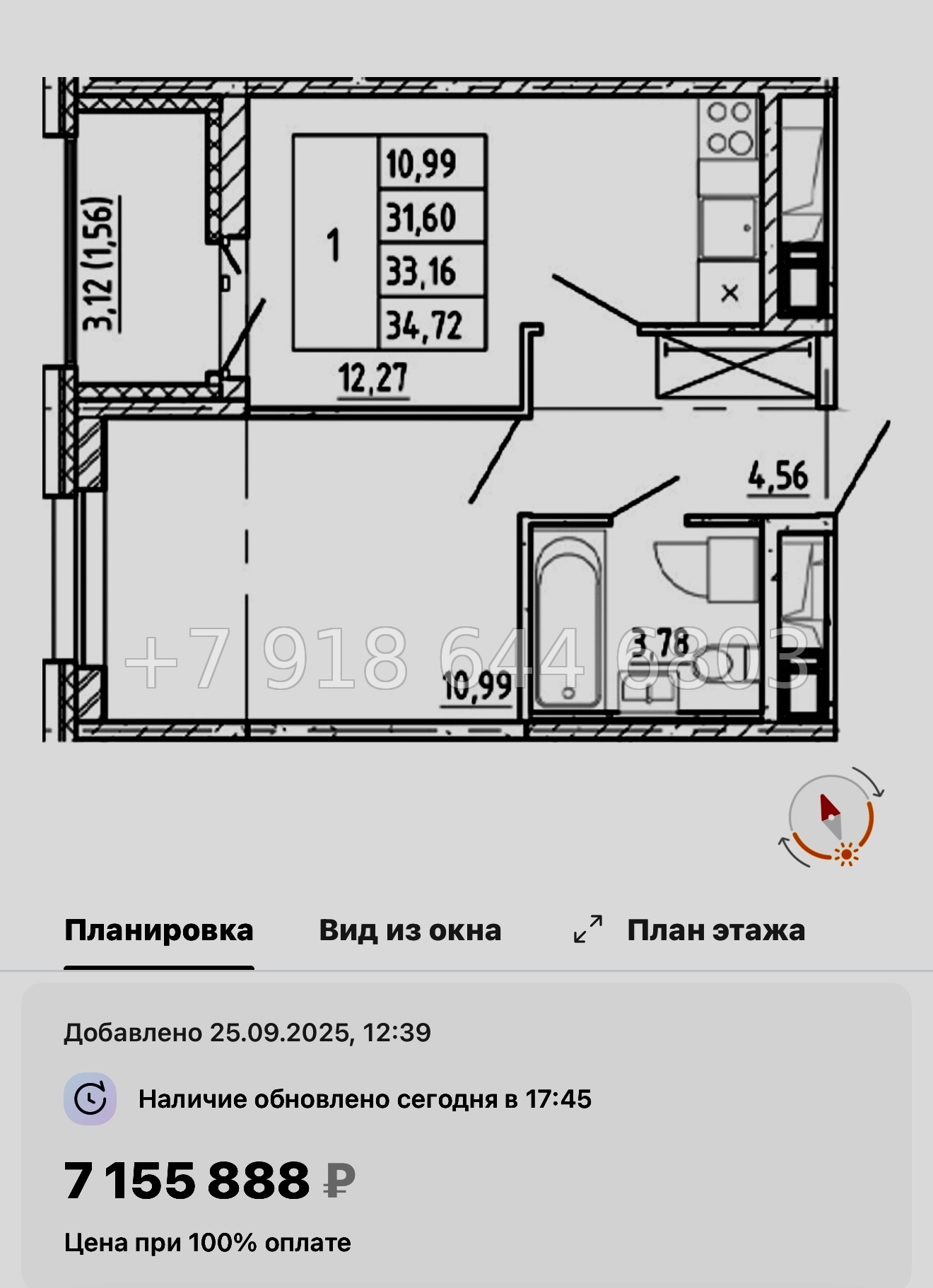 № 99 в. Метро Проспект Ветеранов. ЖК Полис Новоселье  - миниатюра 65