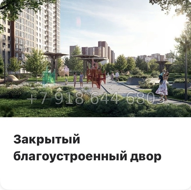 № 101 в. Метро Пролетарская. ЖК Имена - миниатюра 21