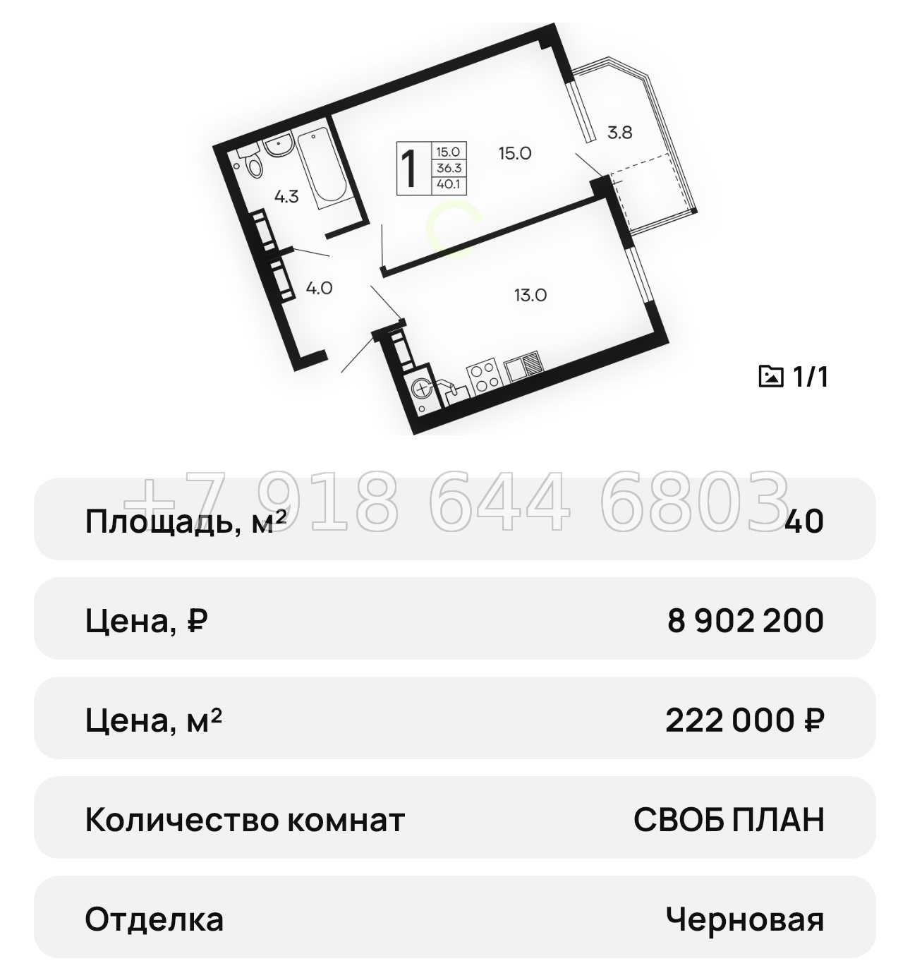 № 35 ю. ЖК Семейный Алушта  - миниатюра 20