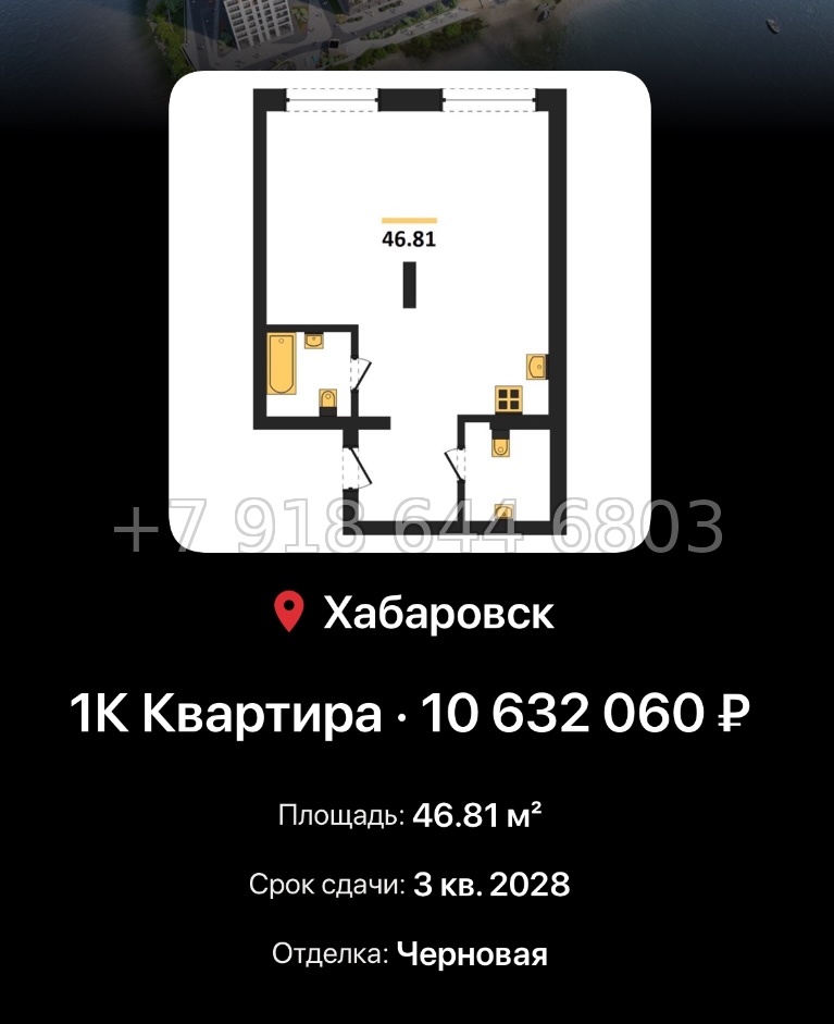 № 1. ЖК Адмирал Хабаровск  - миниатюра 66