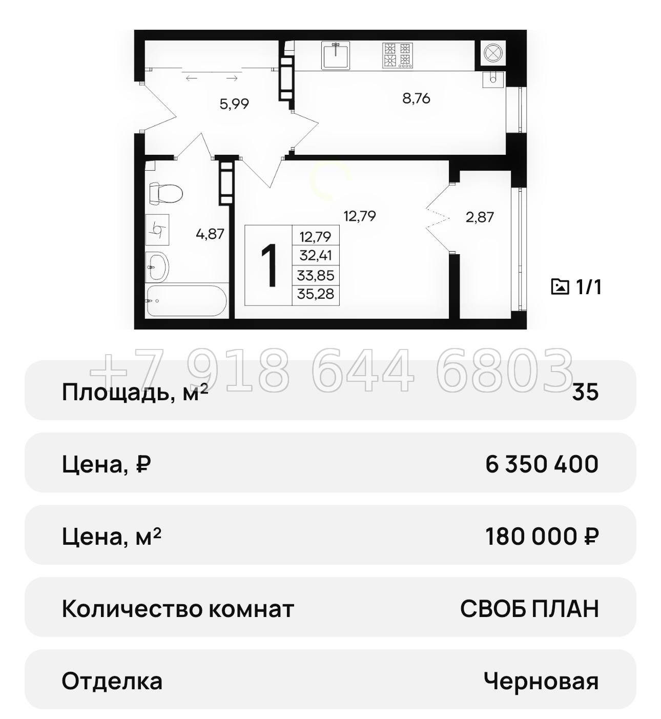 № 38 ю. ЖК Сезоны Евпатория  - миниатюра 38
