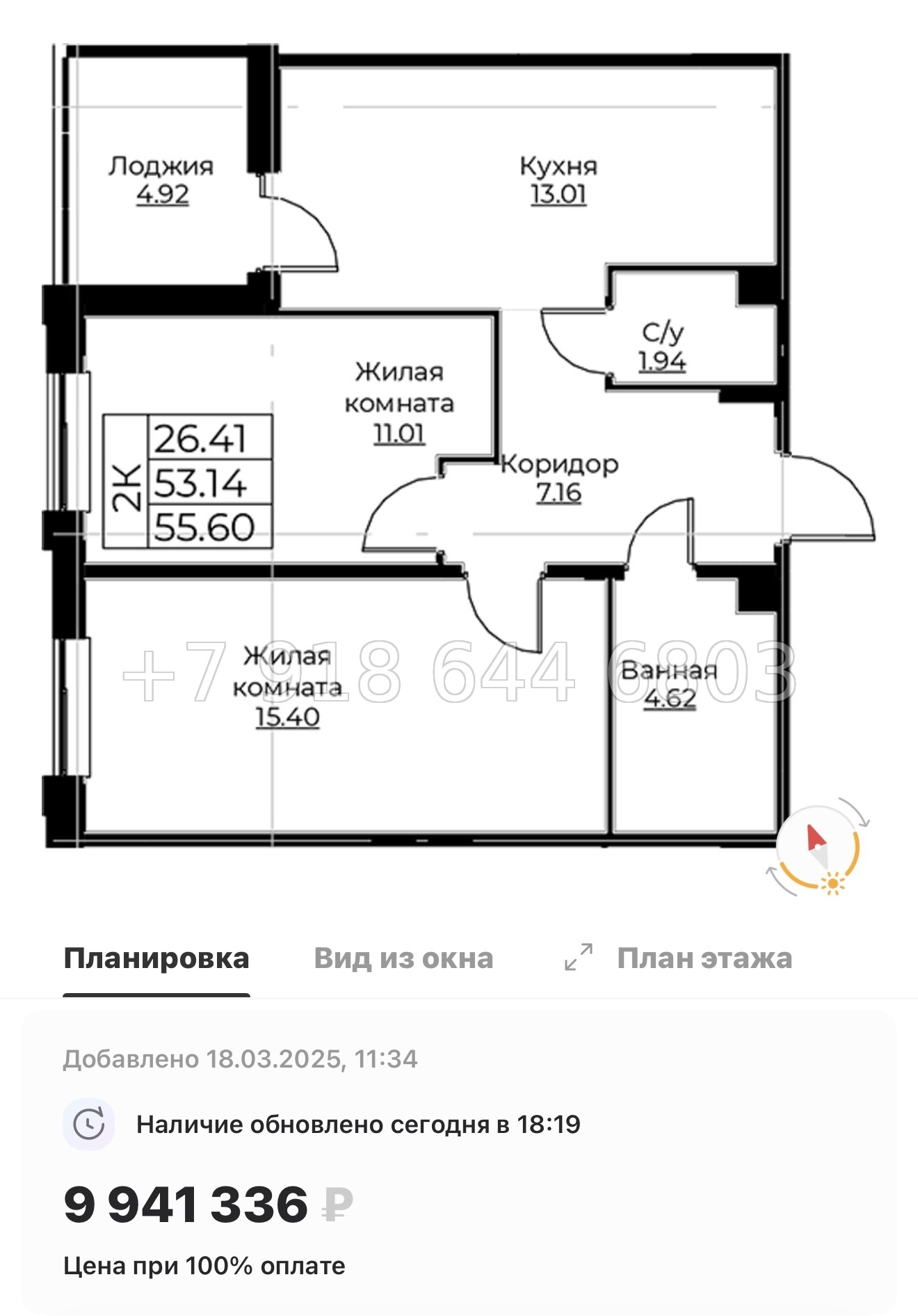 № 72 в. Метро Проспект Ветеранов.ЖК Тишин  - миниатюра 82