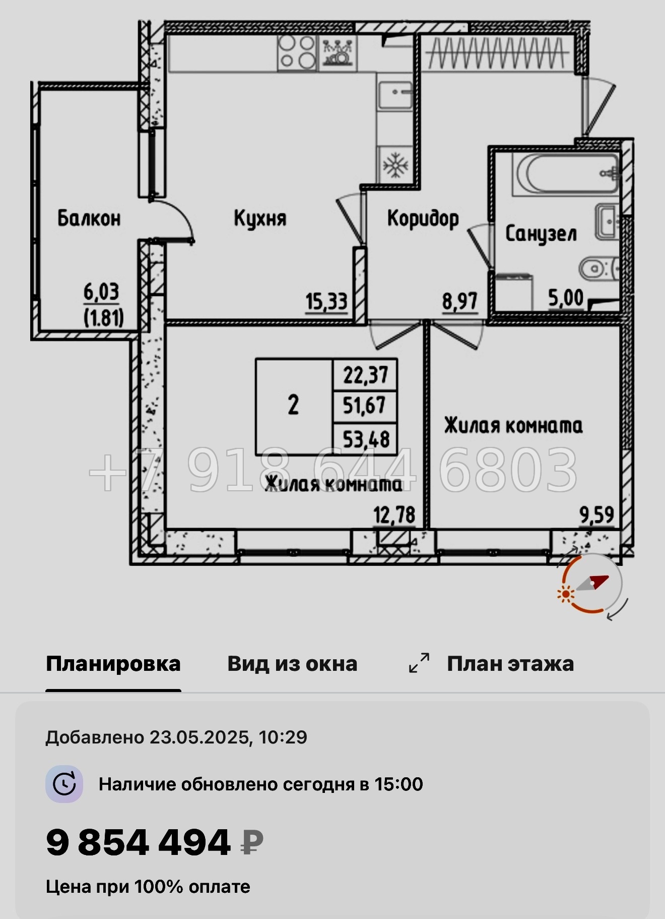 № 97 в. Метро улица Дыбенко. ЖК Аквилон РекаПарк - миниатюра 74