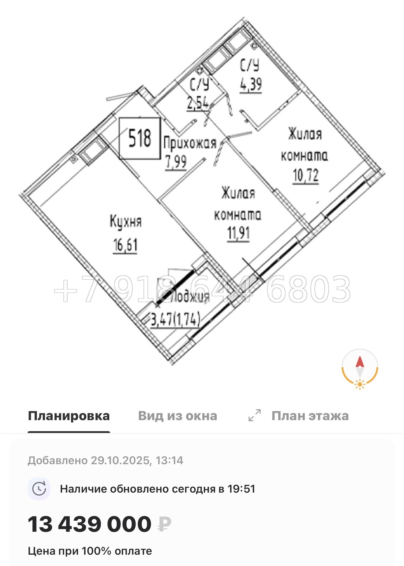 № 74 в. Метро Пролетарская. ЖК Речной Квартал Санкт Петербург  - миниатюра 67