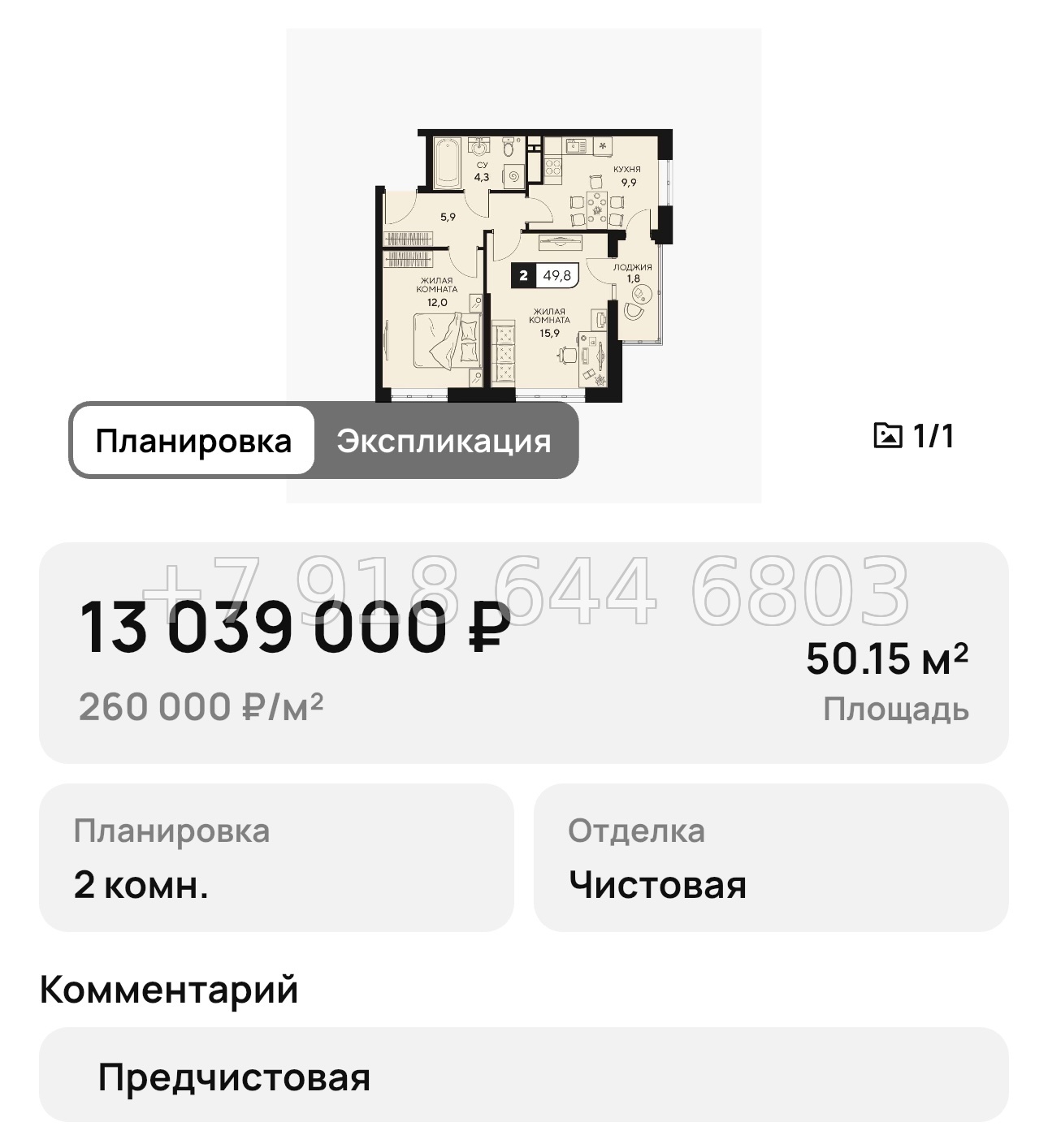 № 12. Анапа ЖК 18/3 - миниатюра 35
