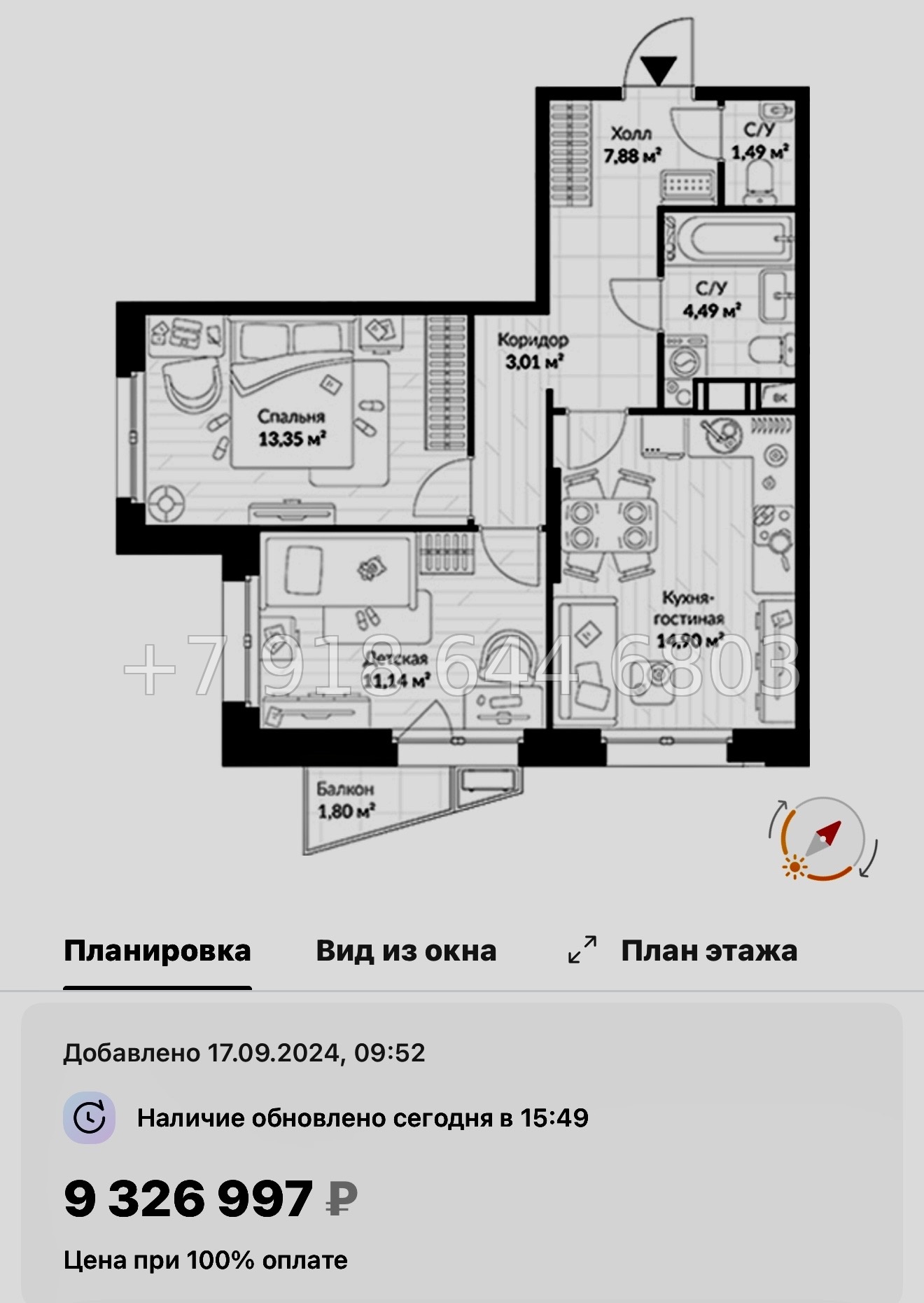 № 21 ы. Метро Парнас. ЖК ВЕРЕН НОРТ Сертолово - миниатюра 140