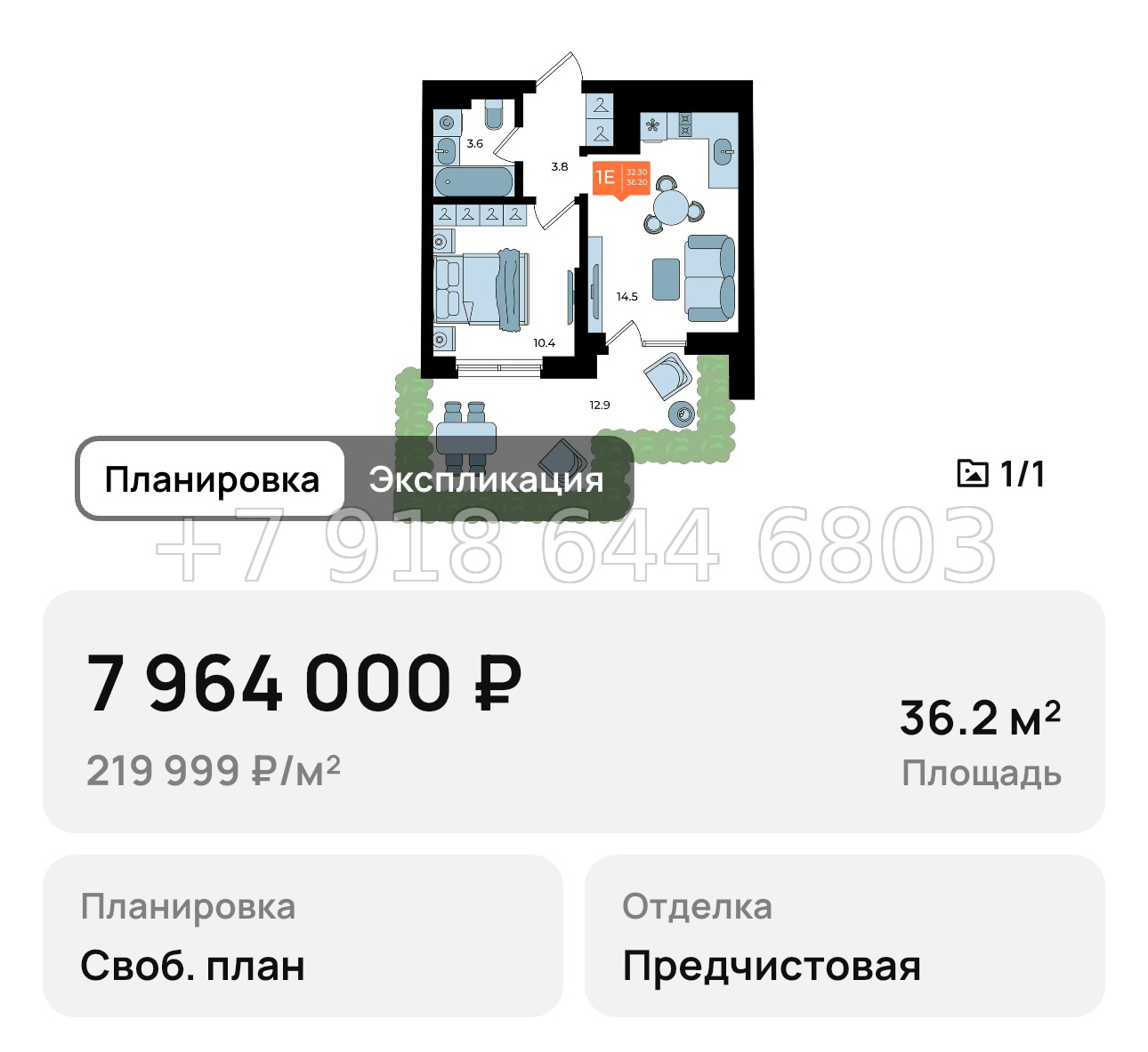 № 1 . Квартиры в Скадовск под 2% годовых  - миниатюра 48