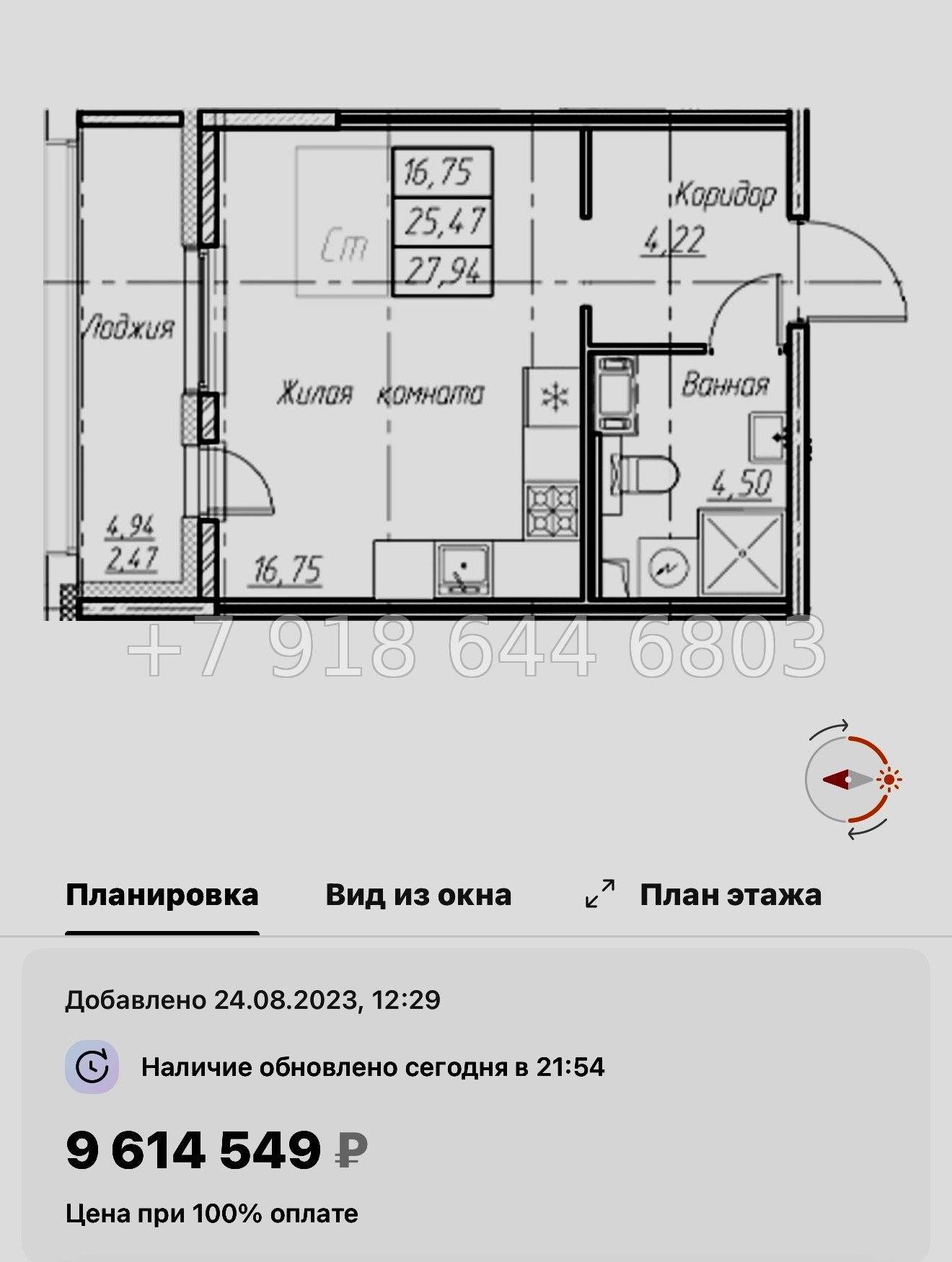 № 42 ы  (СДАН) метро Звездная. ЖК Аквилон Ливз Санкт Петербург  - миниатюра 59