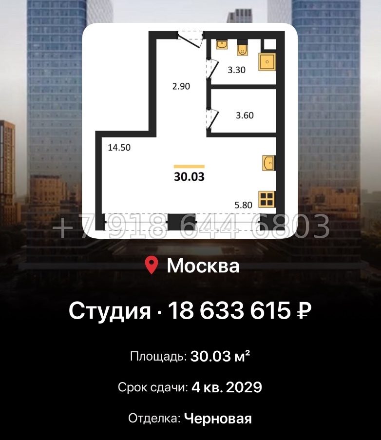 № 17. ЖК BEEP Москва  - миниатюра 42
