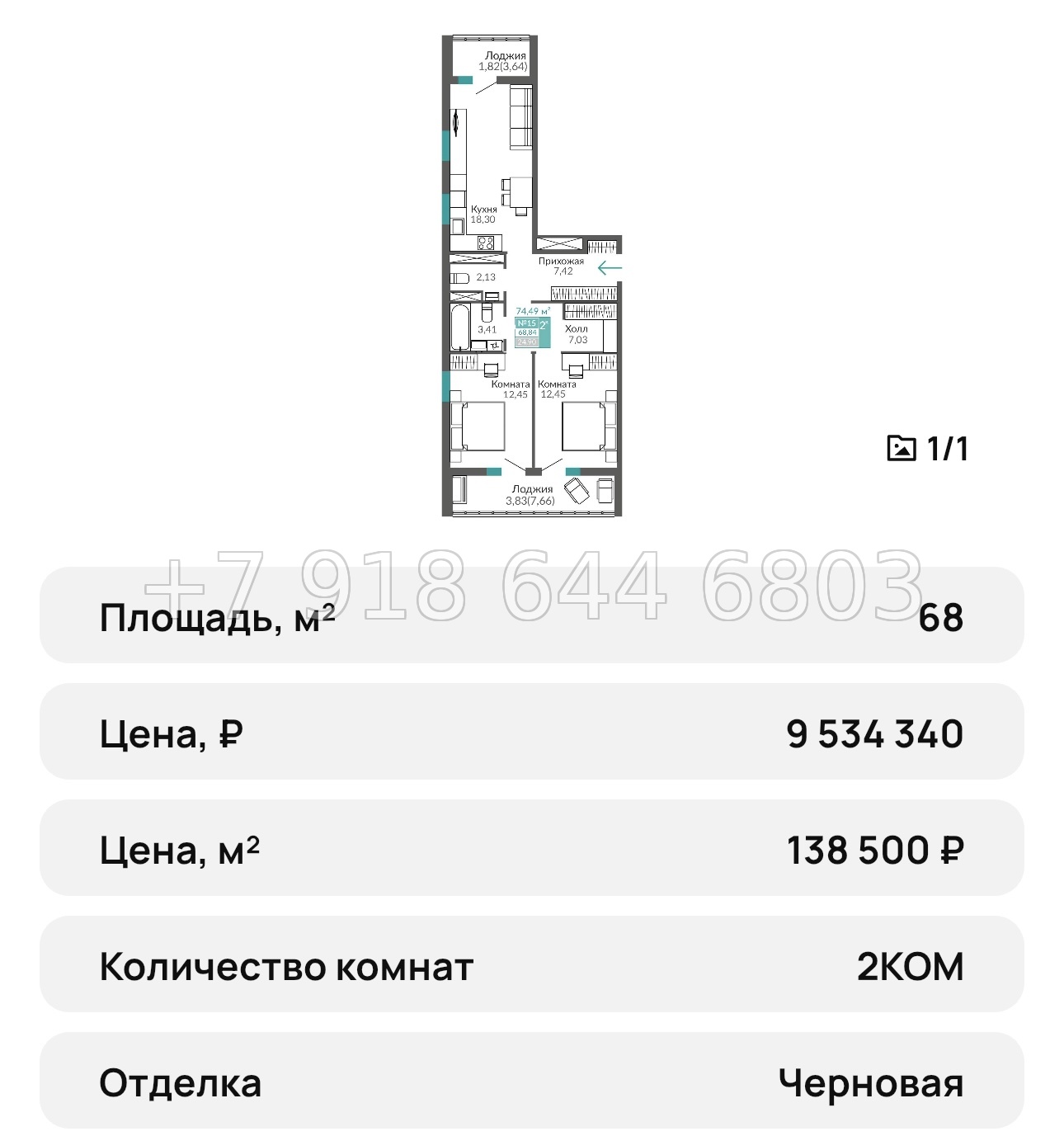№ 23 ю. Симферополь ЖК Горизонты-3 - миниатюра 43