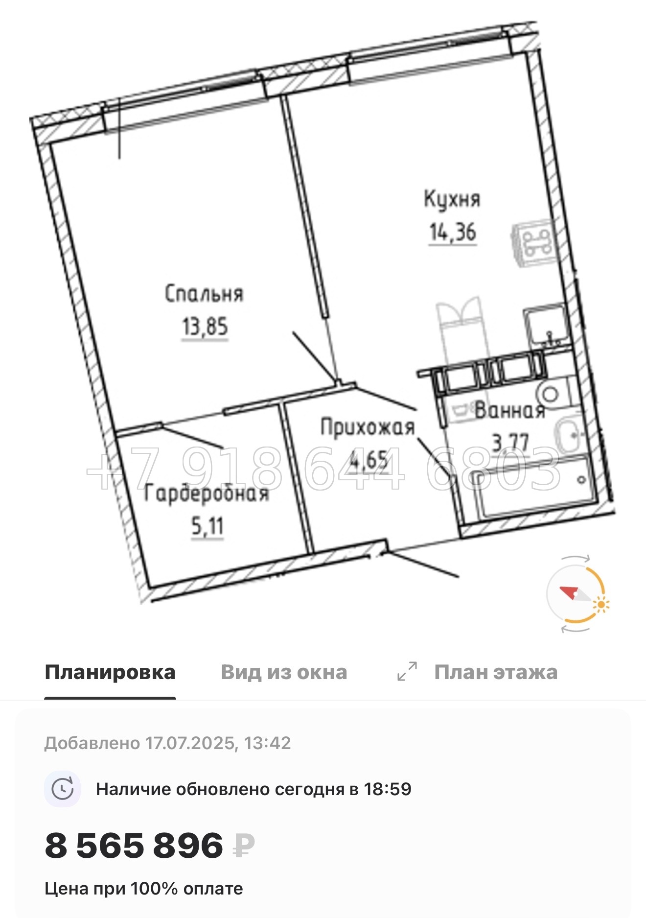 № 13 ы. Метро Девяткино. ЖК Аквилон Рива г. Мурино  - миниатюра 71