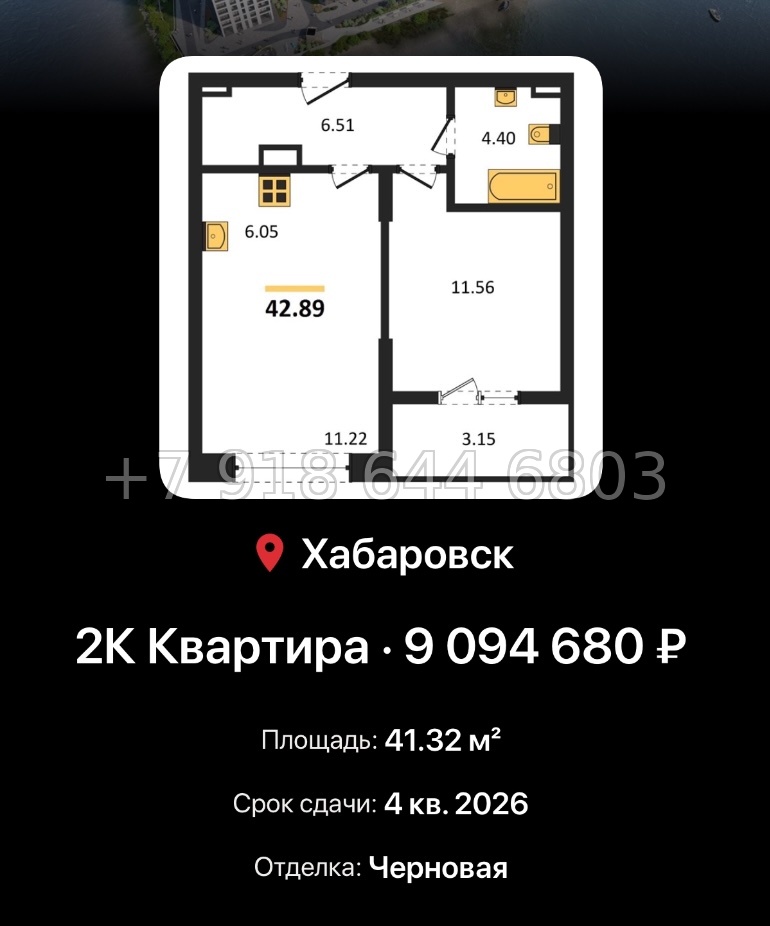 № 1. ЖК Адмирал Хабаровск  - миниатюра 33