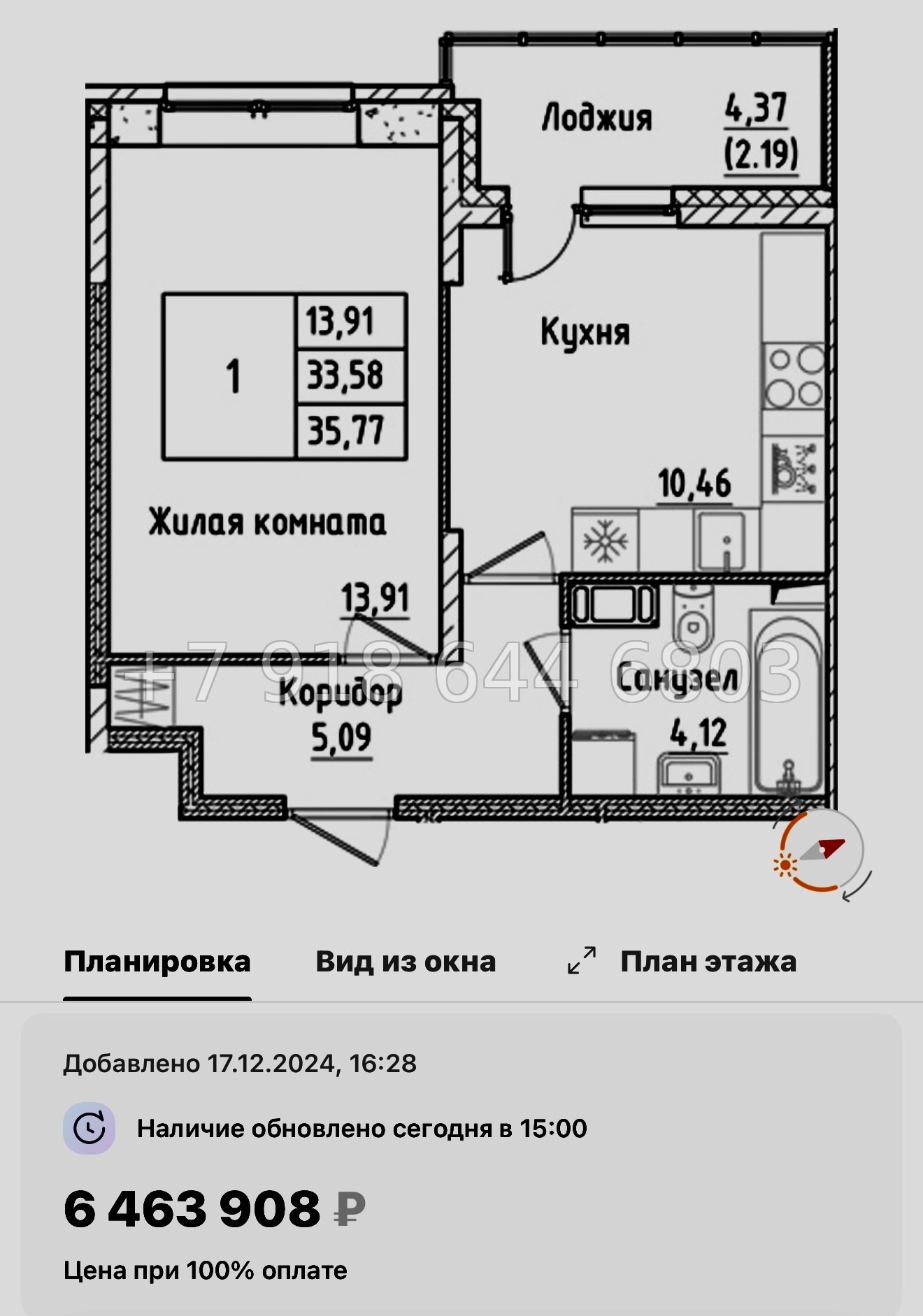 № 97 в. Метро улица Дыбенко. ЖК Аквилон РекаПарк - миниатюра 43