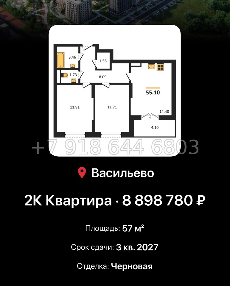 № 4. ЖК Васильевский Остров Казань  - миниатюра 79