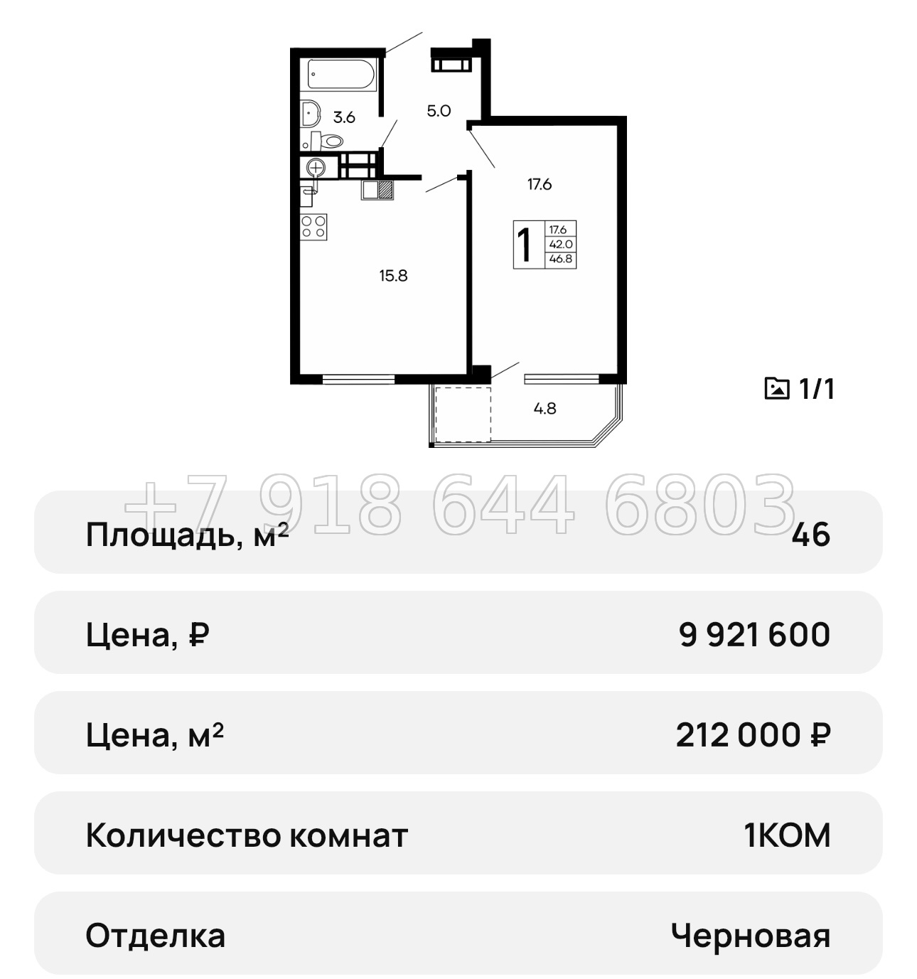 № 17 ю. Квартиры в Алуште  - миниатюра 32