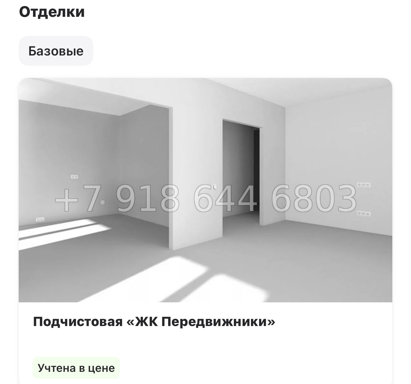 № 25 ы. Метро Балтийская. ЖК Передвижники. Санкт Петербург  - миниатюра 18