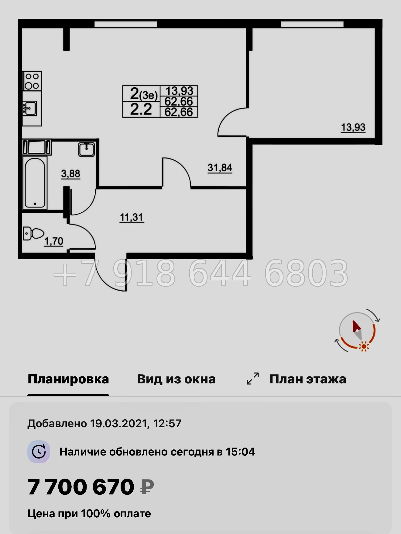 № 20 ы. (СДАН). Метро Купчино. ЖК Полет п. Шушары - миниатюра 24