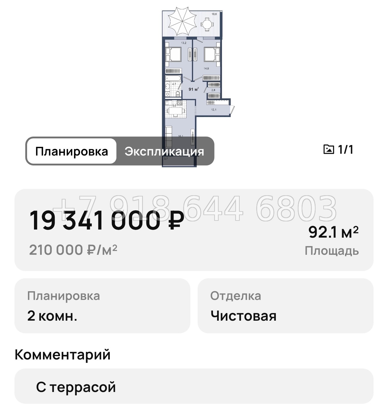 № 6. Анапа Парк Утриш - миниатюра 41