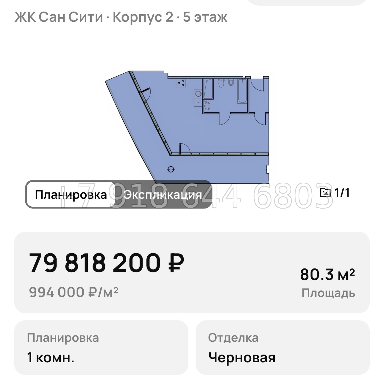 № 9. ЖК Сан-Сити Сочи  - миниатюра 38