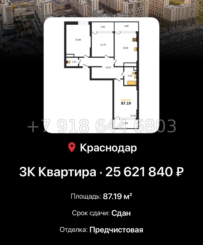 № 8. ЖК Гарантия на Обрывной Краснодар  - миниатюра 26