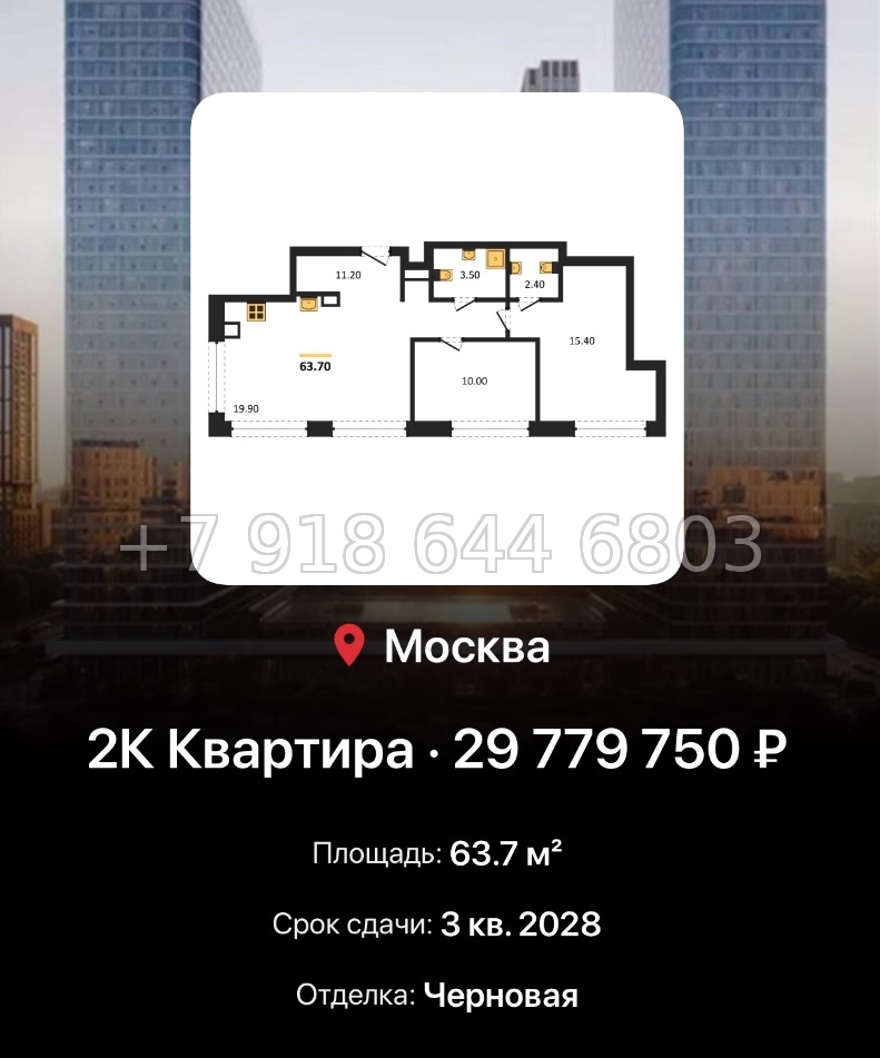 № 17. ЖК BEEP Москва  - миниатюра 121