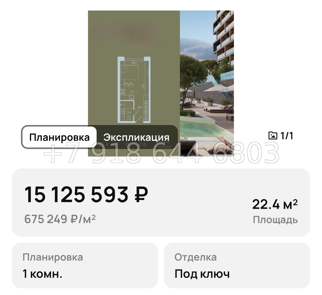 № 49. АК Море Юва Гурзуф Крым - миниатюра 30