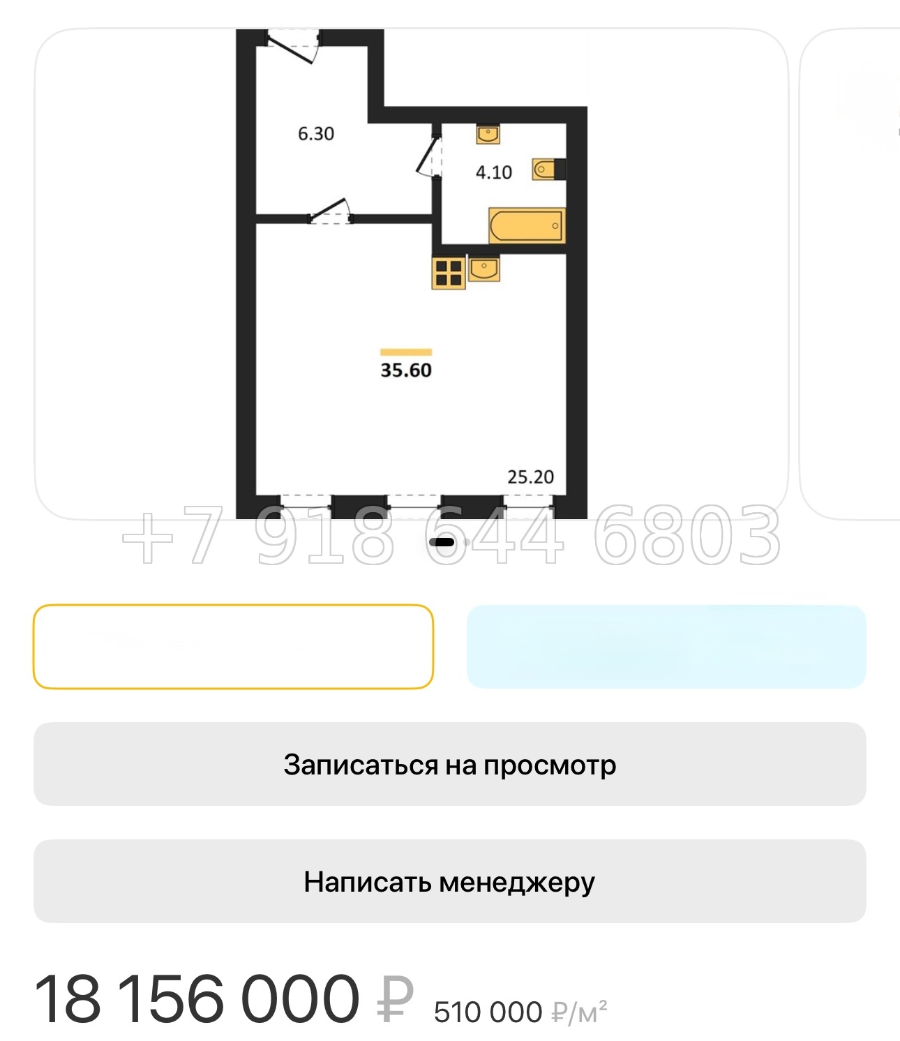 № 136. Метро Садовая.  Санкт-Петербург - миниатюра 32