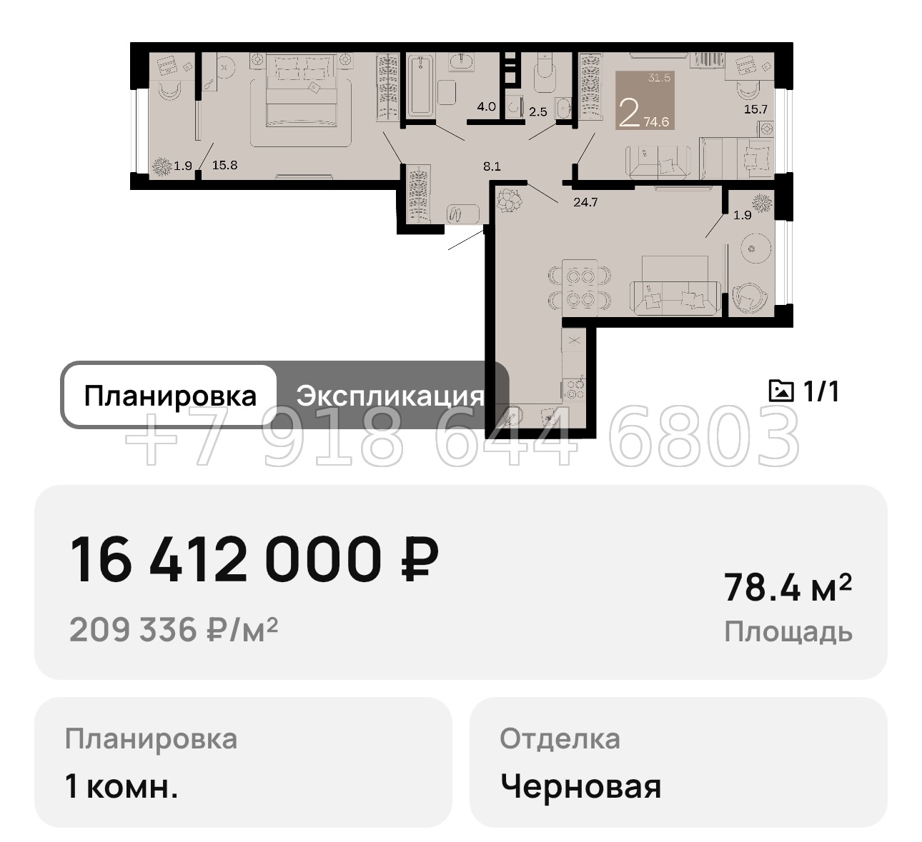 № 2. Анапа Хозяин Морей - миниатюра 65
