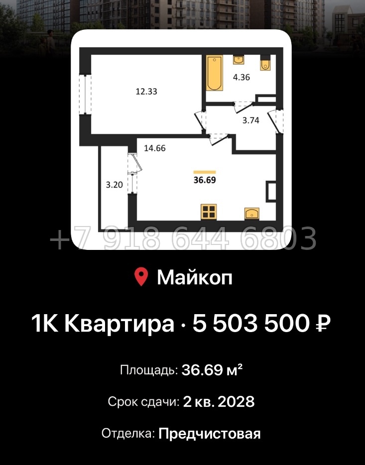 № 9. ЖК Горные Высоты Майкоп Краснодар  - миниатюра 30
