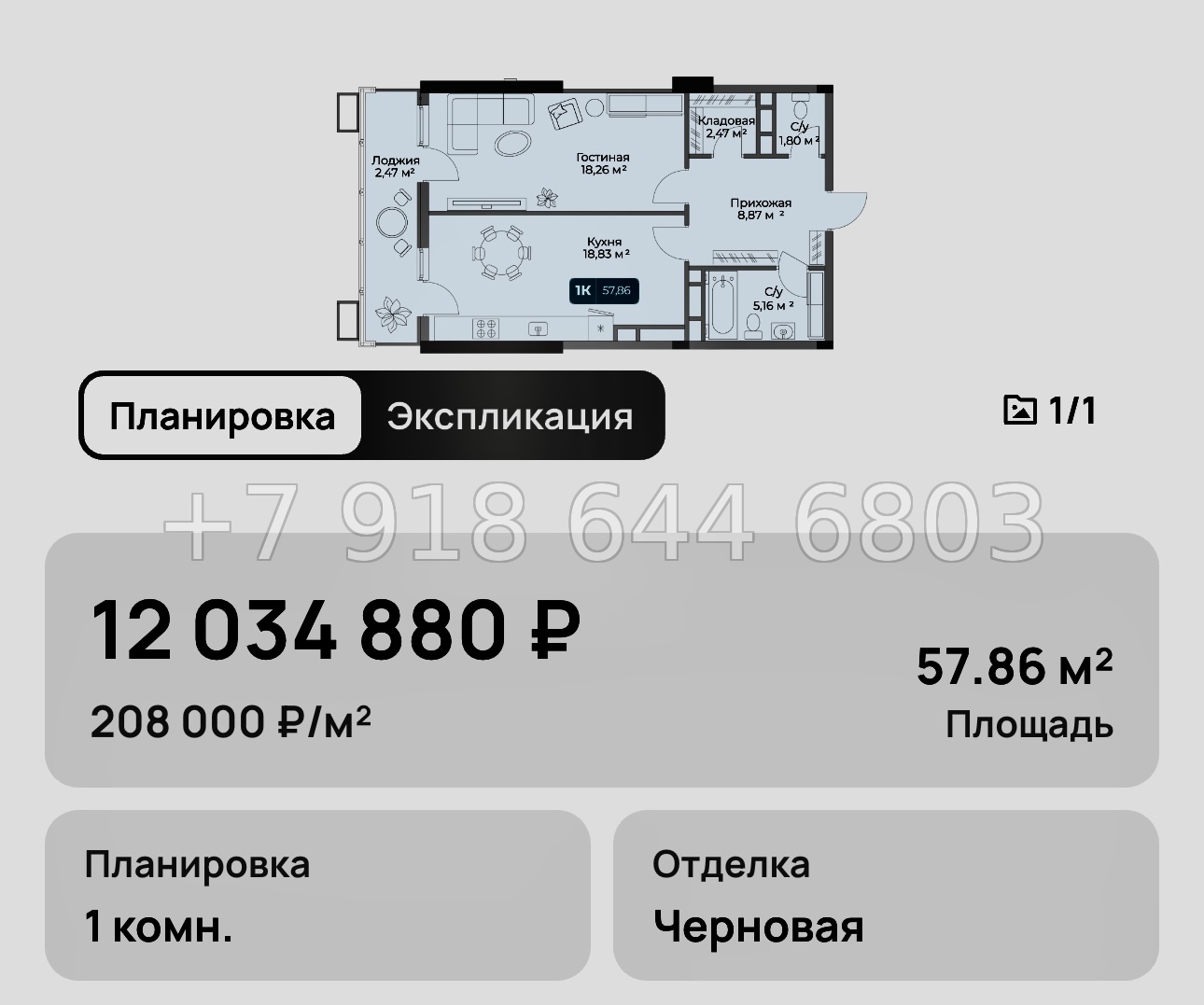 № 6. Новороссийск Золотой Берег  - миниатюра 18