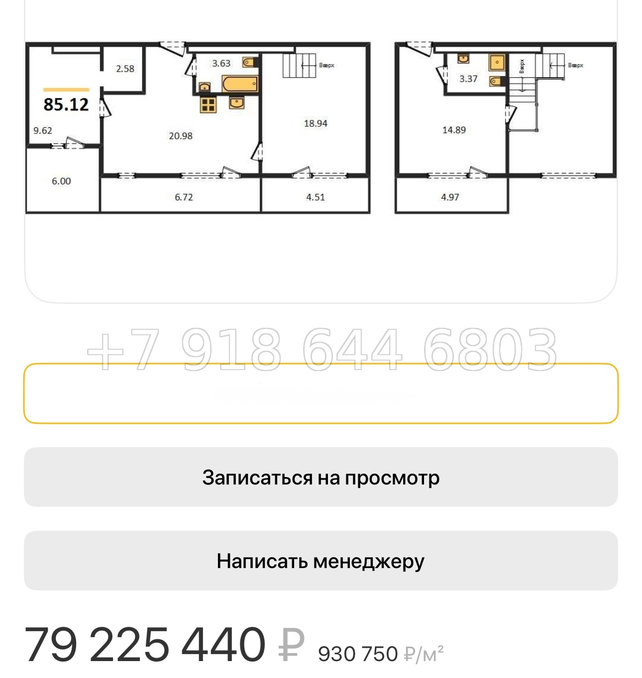 № 135. (СДАН). Метро Московская.  Санкт-Петербург - миниатюра 23