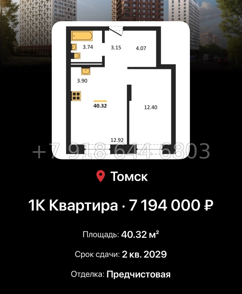 № 1. ЖК 1804 Квартал на Сибирской Томск - миниатюра 40