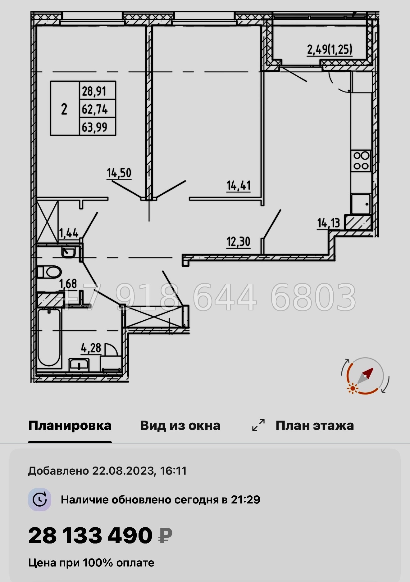 № 54 ы. Метро Василеостровская. Метро Спортивная. ЖК Регенбоген Санкт Петербург  - миниатюра 74