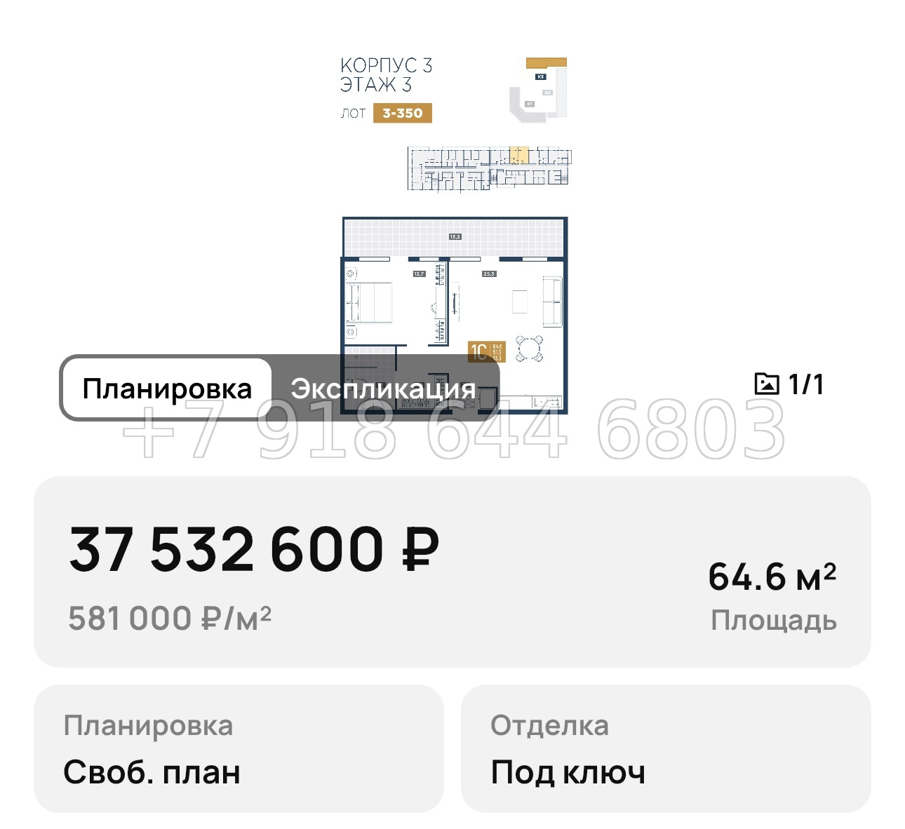 № 1. Анапа курорт лучи - миниатюра 98