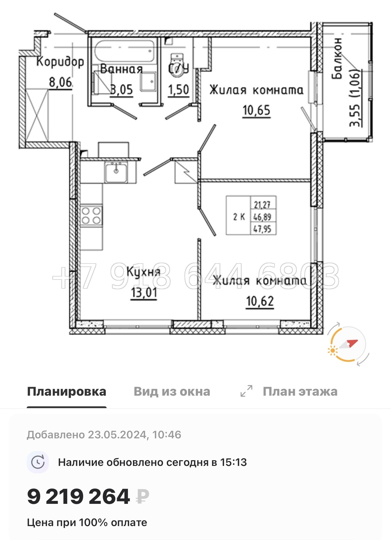 № 85 в. Метро Ладожская. ЖК Аквилон Янино - миниатюра 53