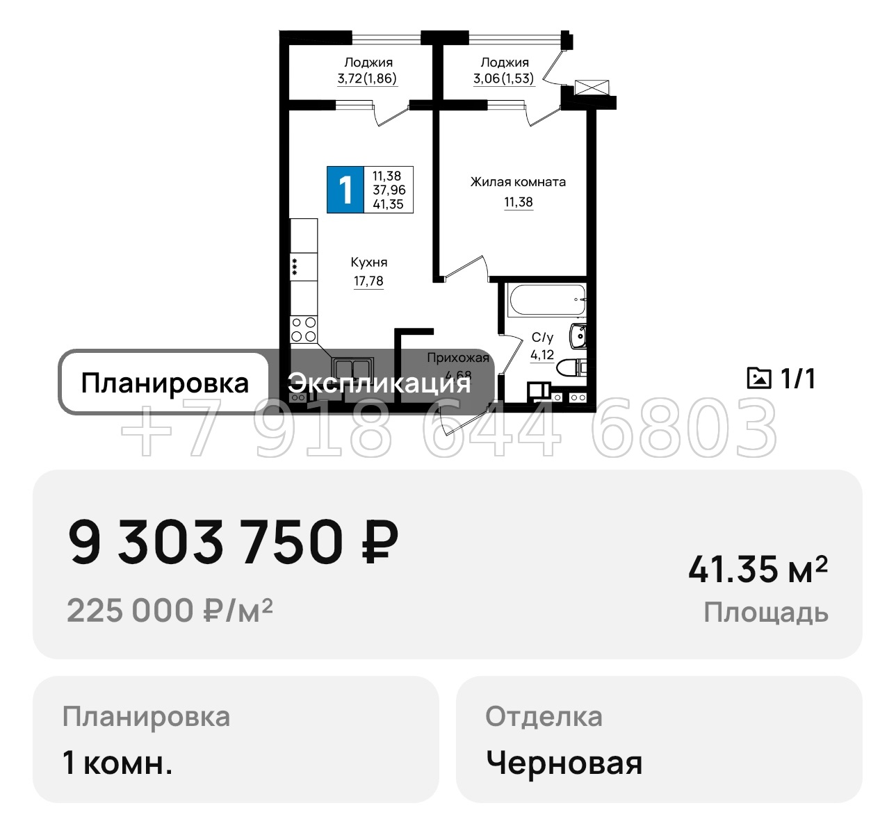 № 1. Новороссийск Резиденция морей - миниатюра 81