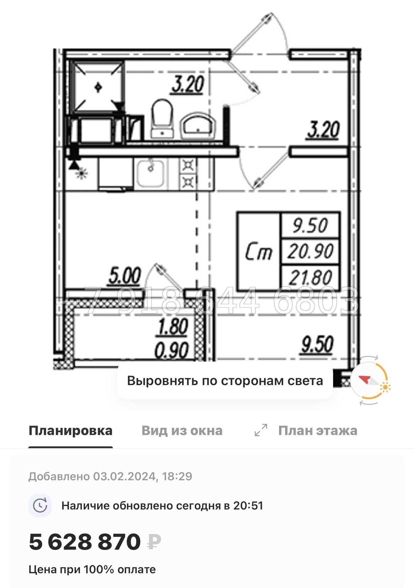 № 105 в. Метро Гражданский проспект. ЖК Цветной город  - миниатюра 44