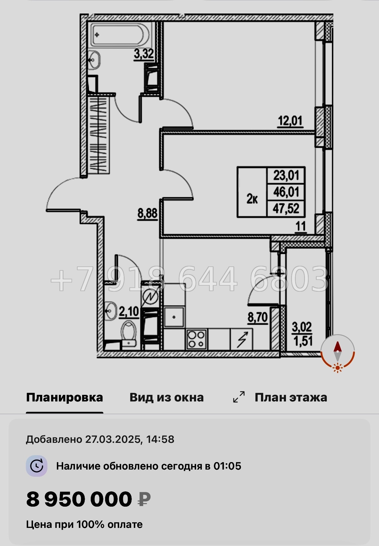 № 107 в. Метро Московская. ЖК Город-спутник Южный  - миниатюра 87