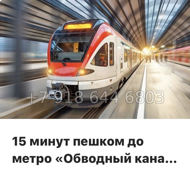 № 118 в. Метро Обводный канал. Метро Фрунзенская. Метро Технологический институт. ЖК Витебский парк Санкт Петербург  - миниатюра 17