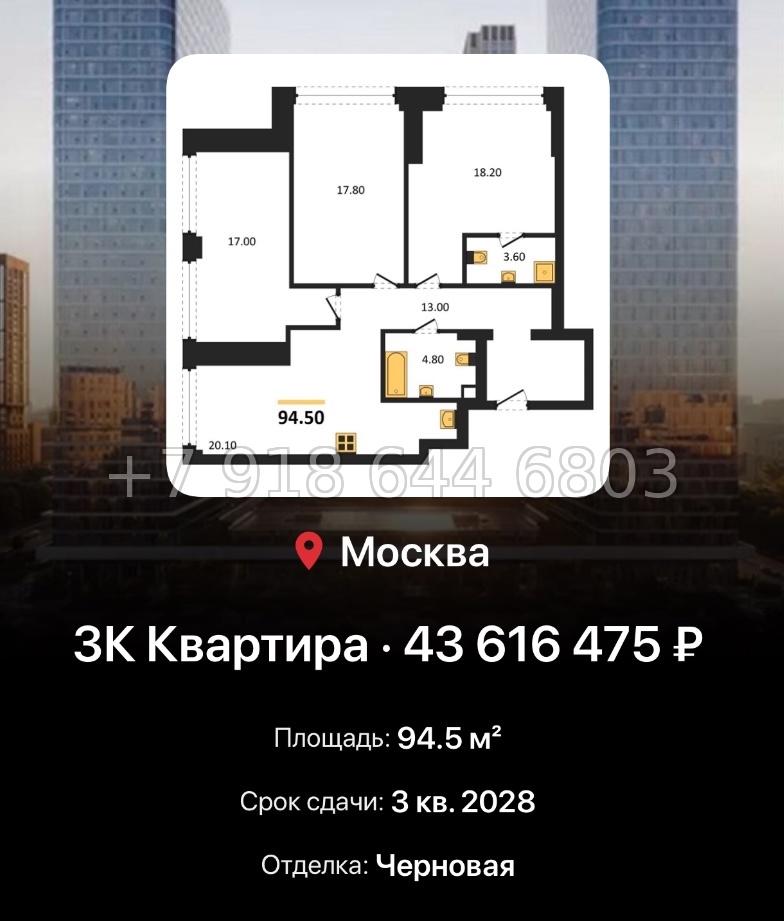 № 17. ЖК BEEP Москва  - миниатюра 50