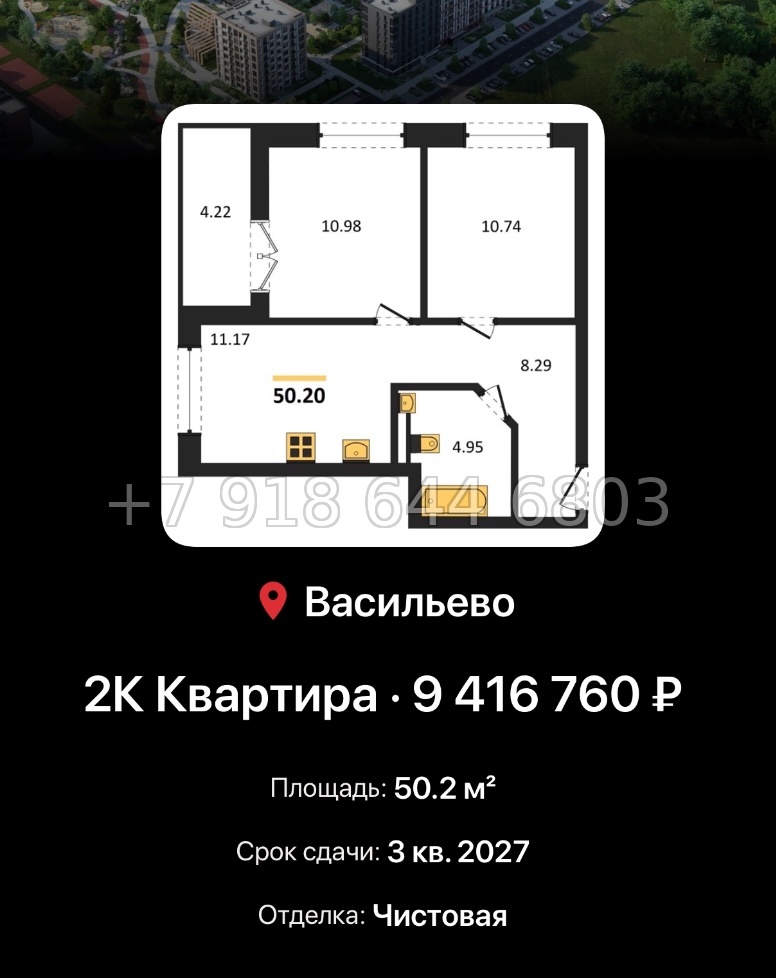 № 4. ЖК Васильевский Остров Казань  - миниатюра 55