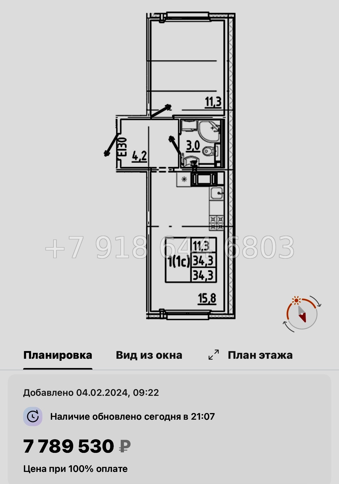 № 105 в. Метро Гражданский проспект. ЖК Цветной город  - миниатюра 171