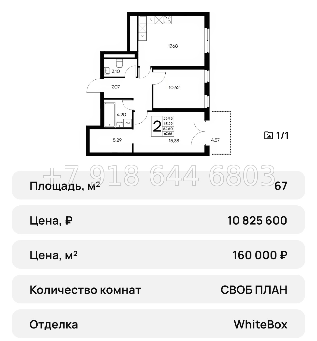 № 21 ю. Симферополь ЖК Листория  - миниатюра 24