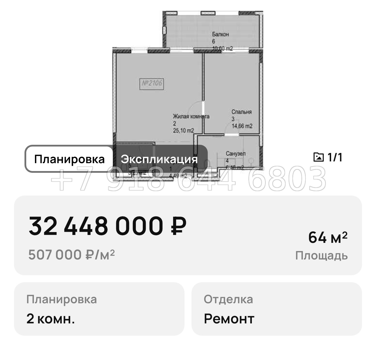 № 17. Анапа Николай-1.  - миниатюра 48