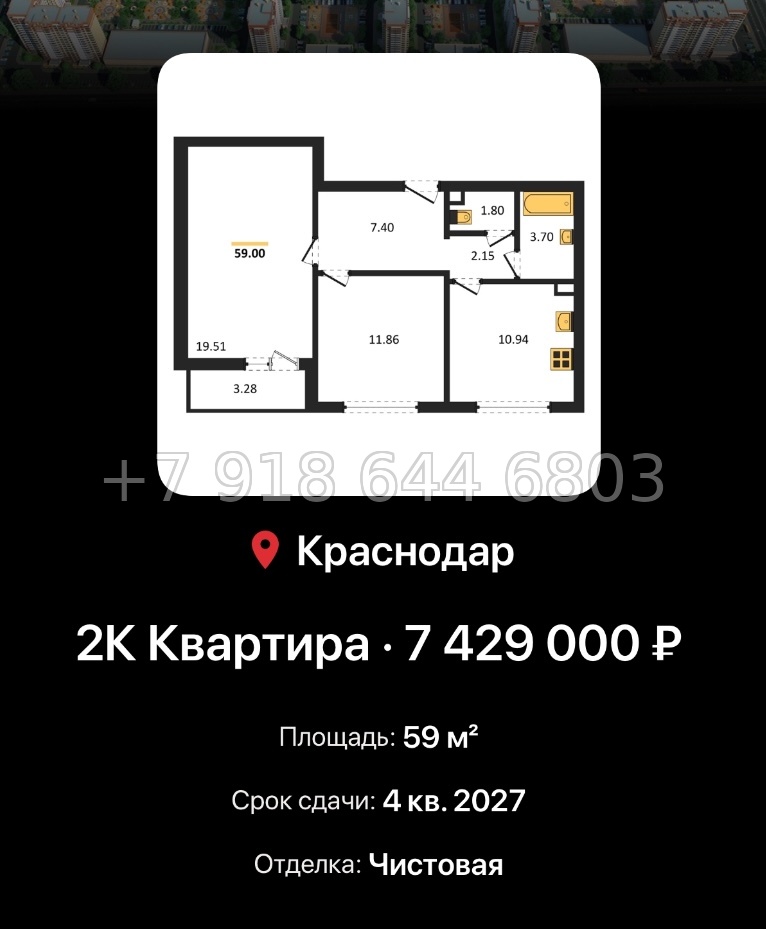 № 6. ЖК Восточный Краснодар  - миниатюра 48