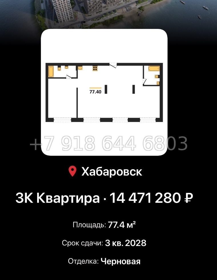 № 1. ЖК Адмирал Хабаровск  - миниатюра 93