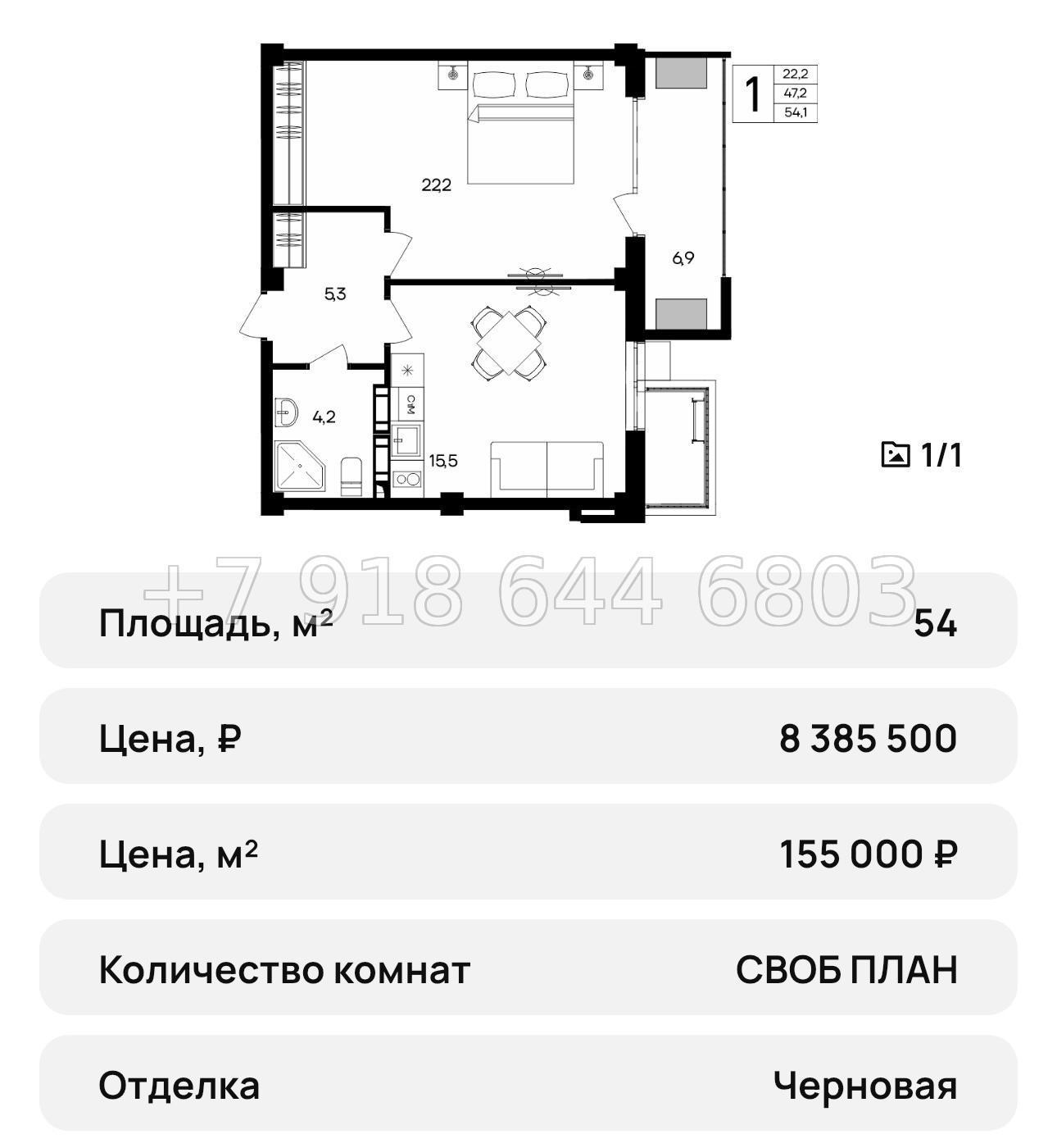 № 39 ю. АК Альморе Николаевка Симферополь  - миниатюра 41