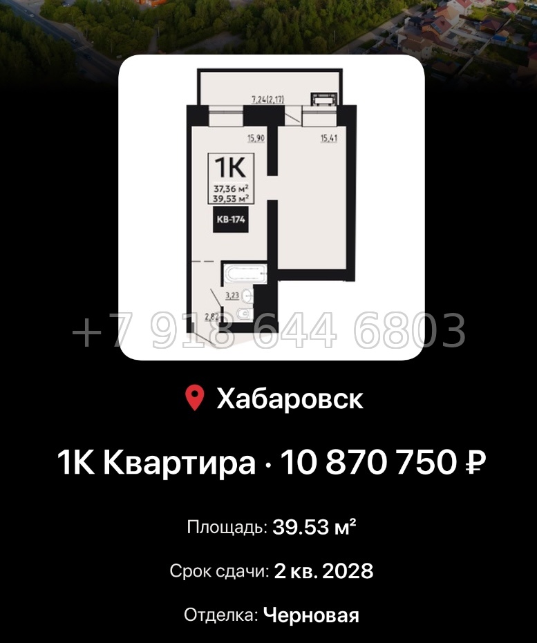 № 3. ЖК Надежда. Острова. Хабаровск  - миниатюра 72