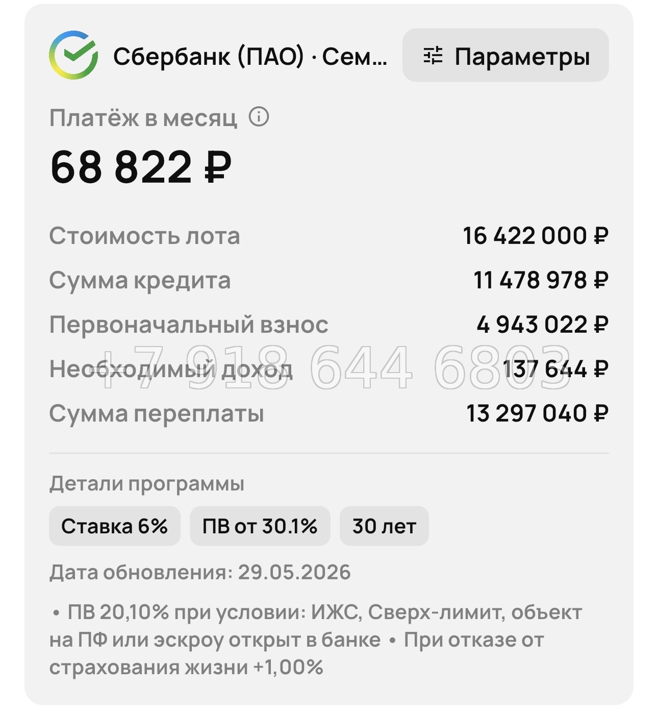 № 2. Анапа Хозяин Морей - миниатюра 31