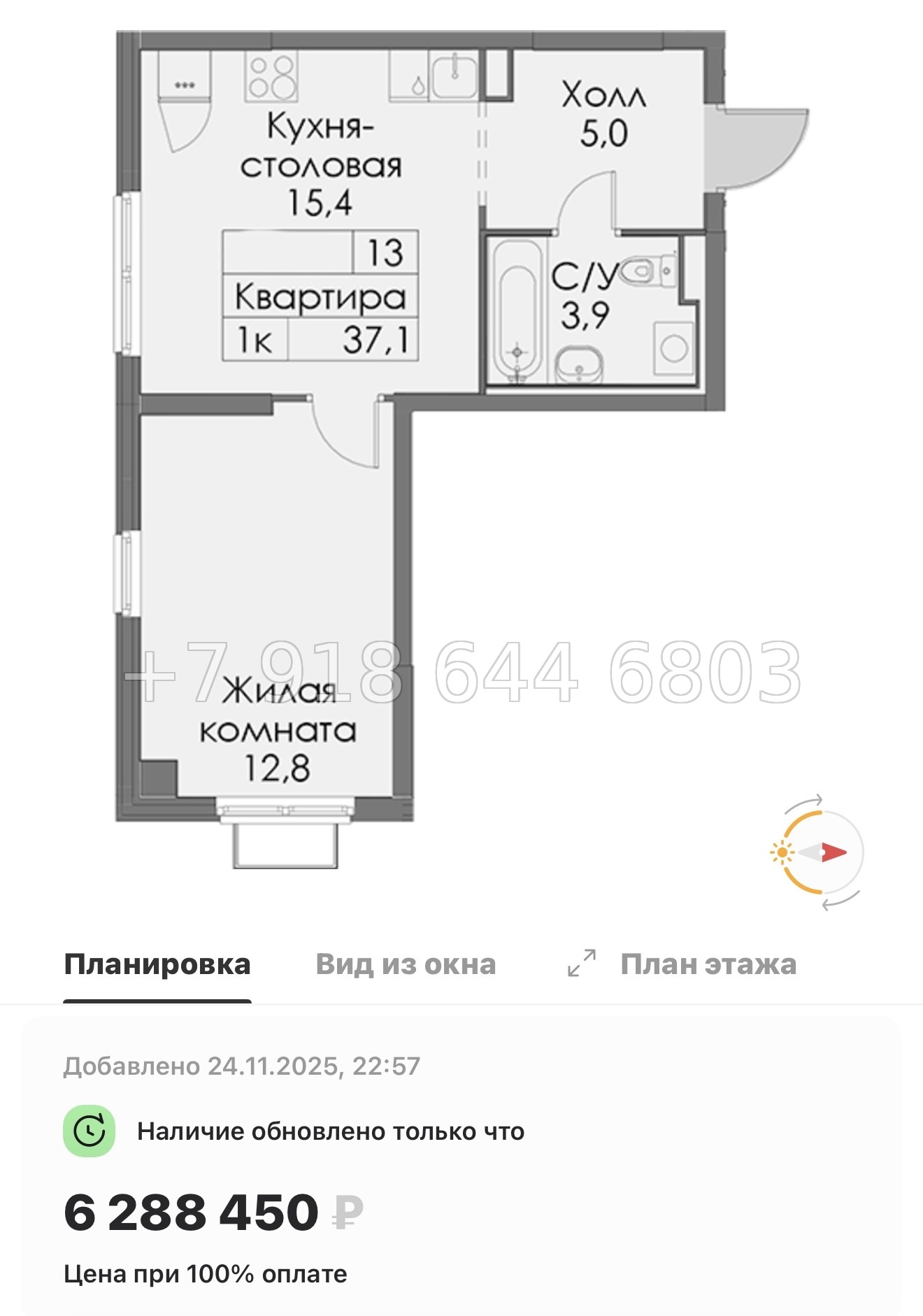 № 88 в. Метро Ладожская. ЖК Янинский лес - миниатюра 101